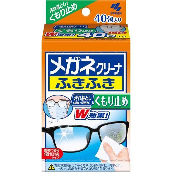 Kobayashi Glasses Cleaner Wipes Sterilizing  Antifogging 20  40 packets individually wrapped