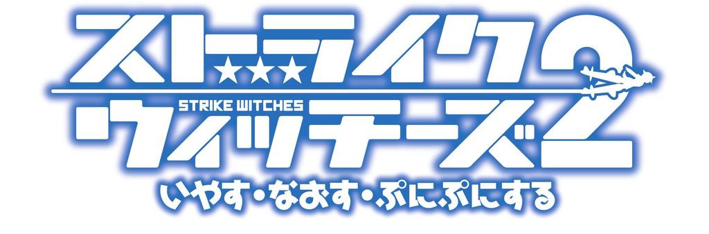 Strike Witches and Squish 2 Heal, Fix, (Standard Edition)