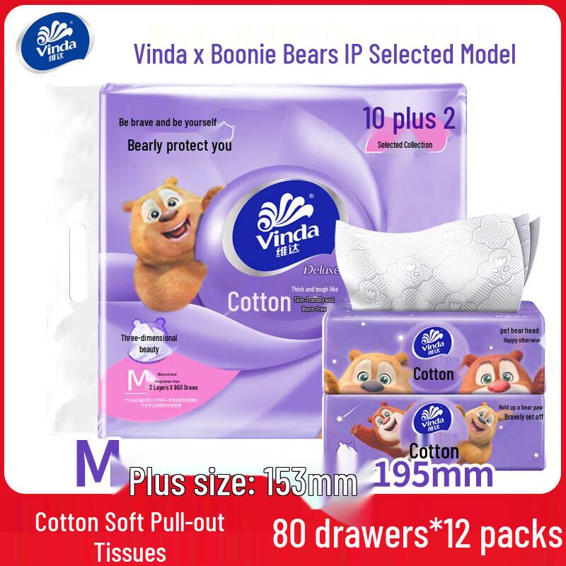 Vinda Cotton Soft Facial Tissues