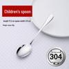 Short Cloud 304 Stainless Steel Spoons