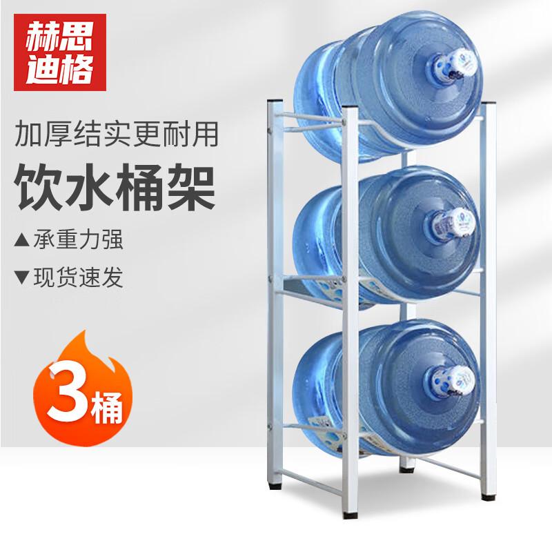 Heisdiger Bottled Water Storage Rack 3-Tier