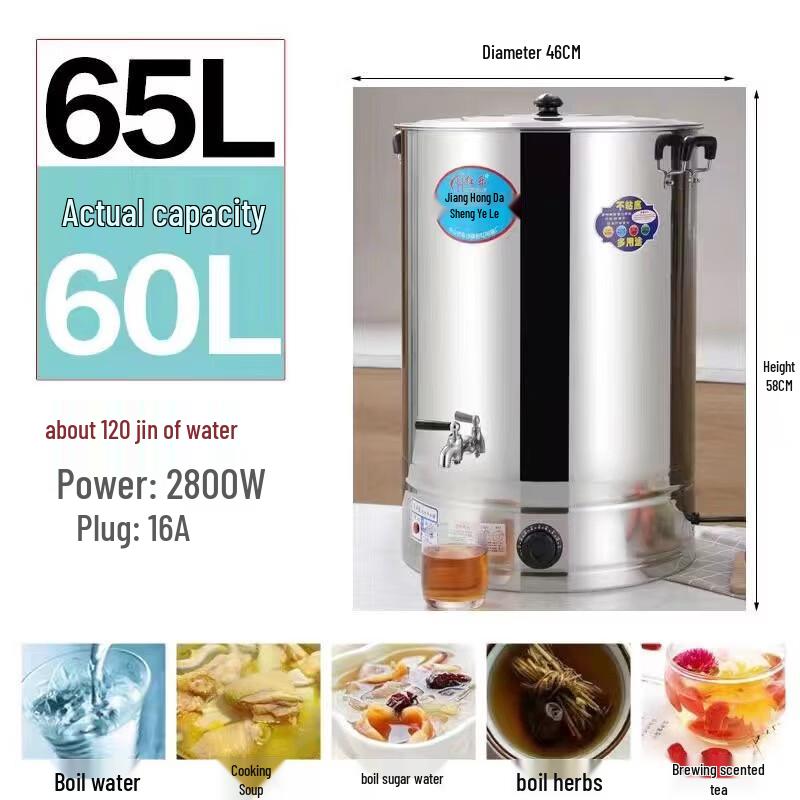 65L Commercial Electric Stainless Steel Water Boiler