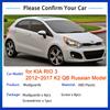 4X For KIA RIO 3 2012 2013 2014 2015 2016 2017 K2 QB Russian Model Mud Flaps Splash Guards Flap Mudguards Fender Car Accessories