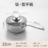 Utuo 304 Stainless Steel Yukihira Milk Pot with Lid