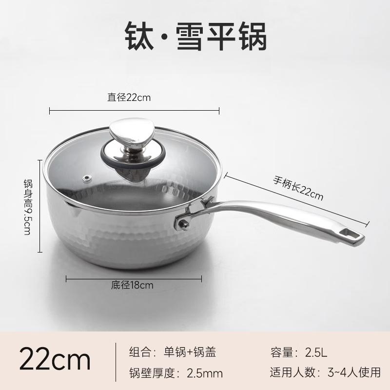 Utuo 304 Stainless Steel Yukihira Milk Pot with Lid