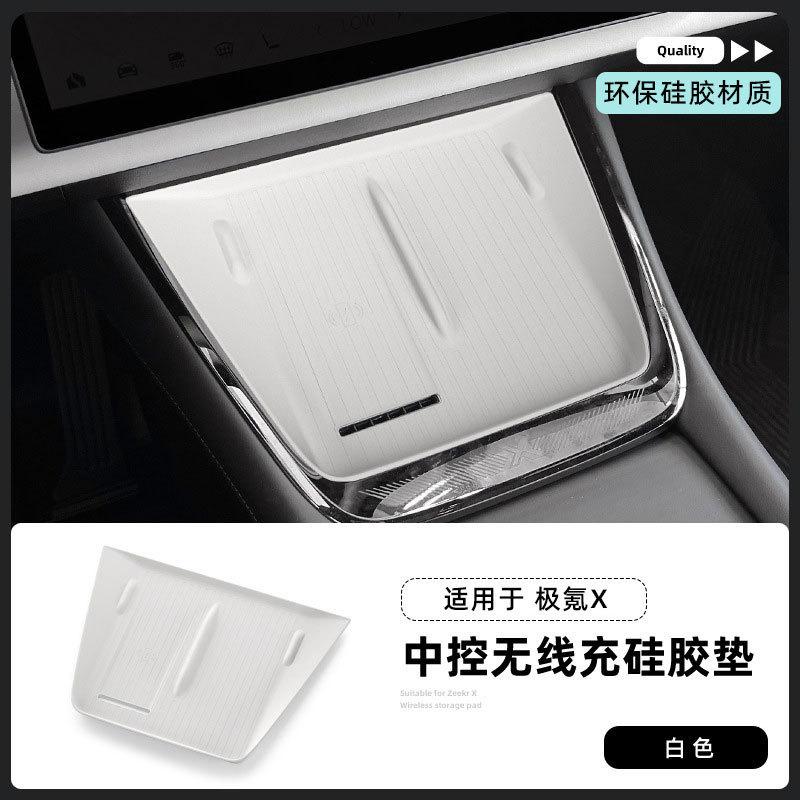 For 26 Zeekr X Silicone Wireless Charging Pad for Central Console Phone Mat Accessories Decorations