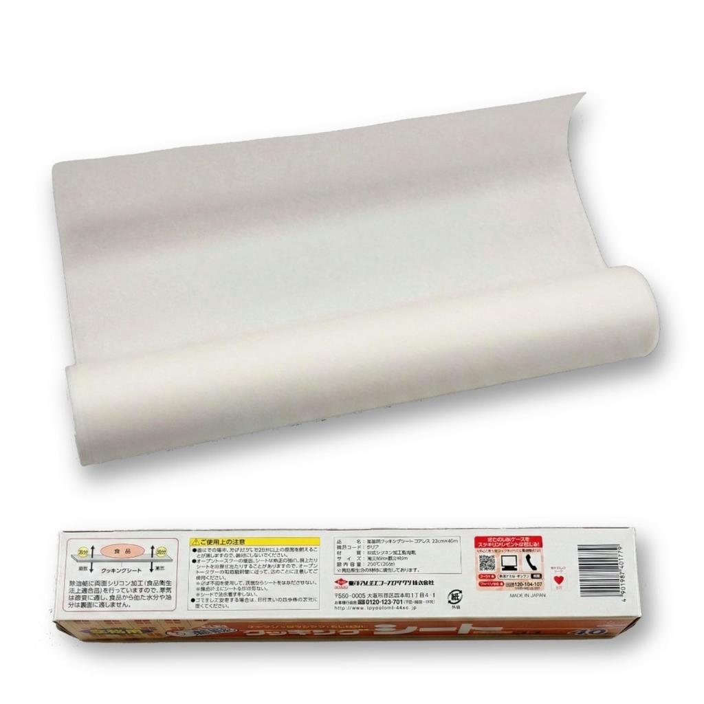 Toyo Aluminum Cooking 33cm x Commercial Made in on both Suitable for frying and microwave Oven S0177 Sheet, 40m, Grade, Japan, Non-stick sides,