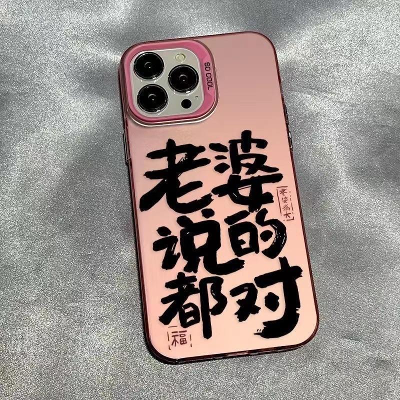 Personalized Funny Text for Apple 15plus Anti-drop 12promax Hard 14 Creative iPhone13 Creative Xs