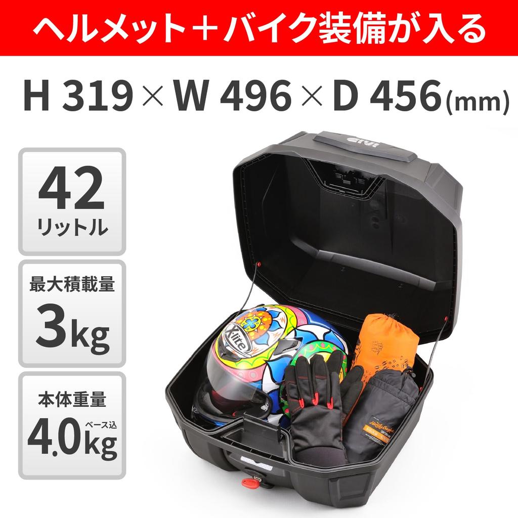 GIVI Motorcycle Rear Box Monolock 42L ANTARTICA Series B42NB Black Panel 22148