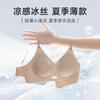 Invisible seamless foundation jelly strip underwear women's anti-sagging gathering thin gathering adjustment seamless bra