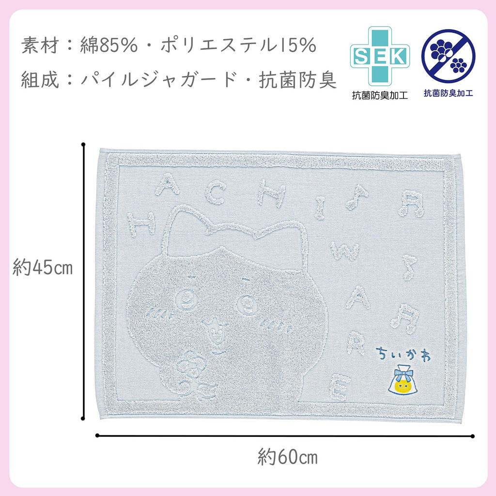 Marushin Towel Bath Chiikawa H45 x 0775040700 Mat, (Bicolor Cat) Pattern, Approx. W60cm,