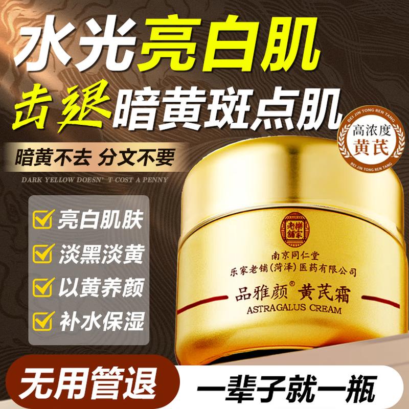 

Tong Ren Tang Skincare Series