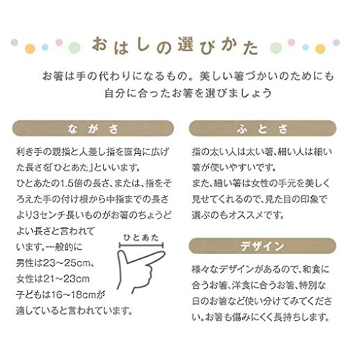 Kawai Japanese-made wooden chopsticks, dishwasher safe, set of 5, brown, 23cm, product number 26534