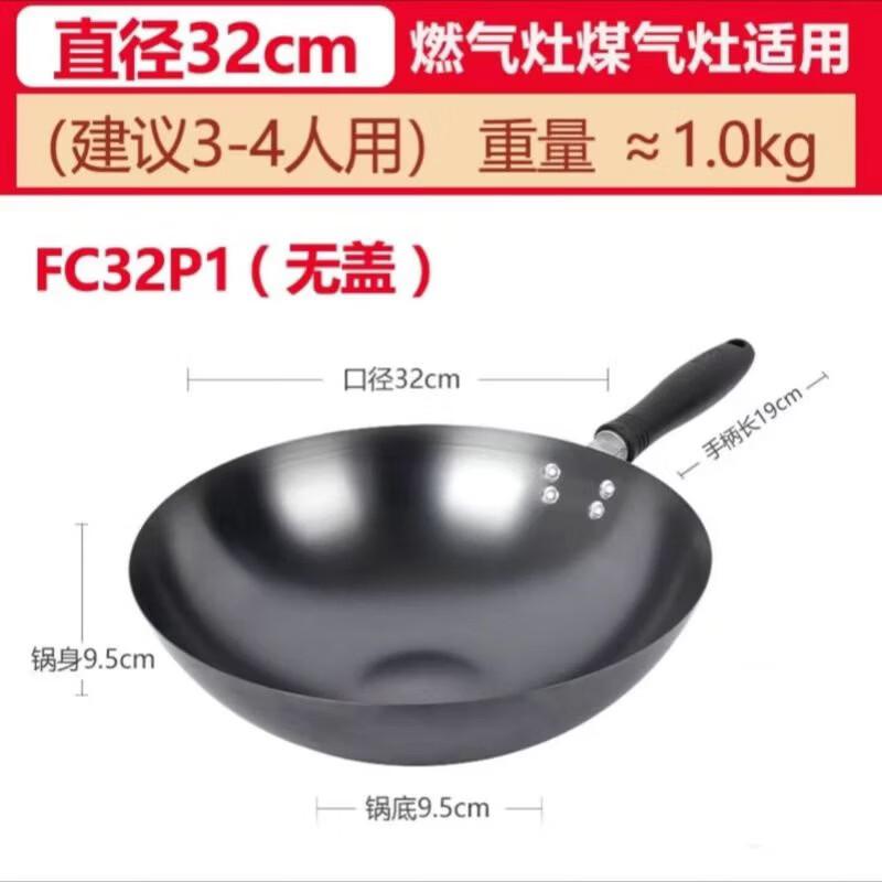 Supor 32CM Fine Iron Round Bottom Wok