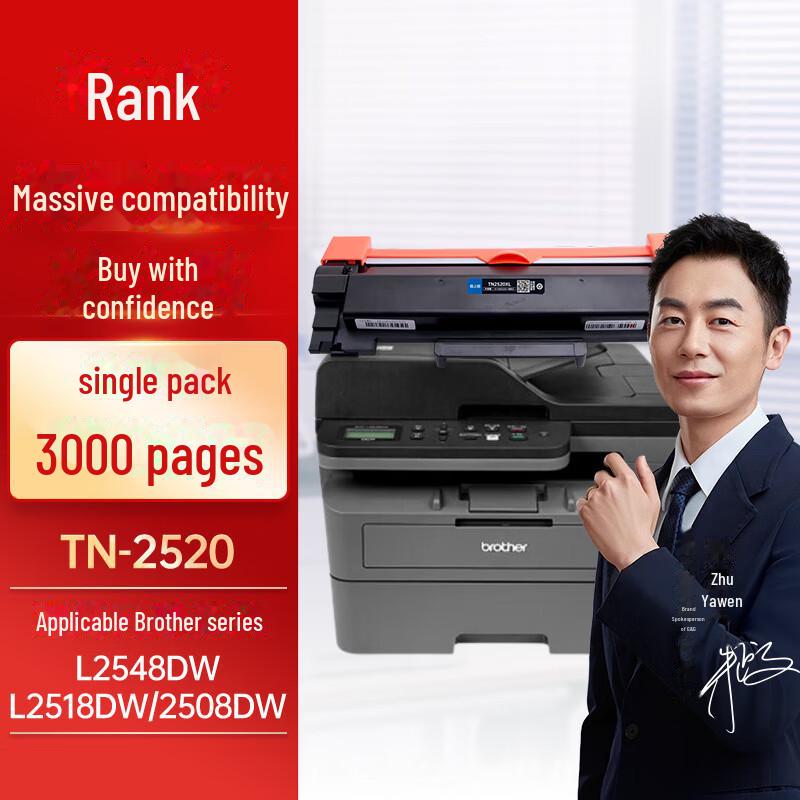 

Тонер-картридж Gezhige TN2520 для Brother DCP-L2508DW, DCP-L2518DW, DCP-L2628DW.