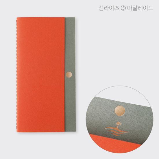 Small Stationery Daily Log Note Sunrise 6 types, choose 1, a popular phrase in Korea