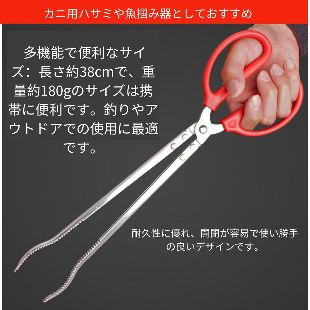 HOTQ Crayfish Eel Crab Crab Fishing Fish Fish Multifunctional Clip, Clip, Grabber, Scissors, Grabber, Gripper, (Red)