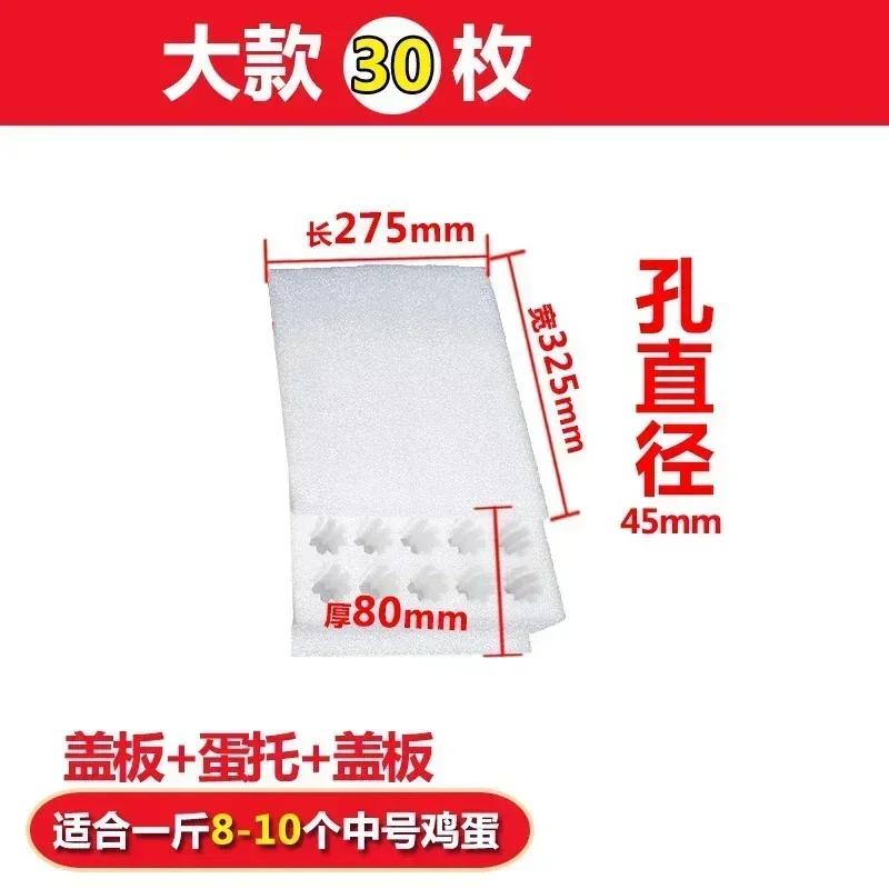 

Pearl Cotton Egg Tray 30 Holes 50 Holes Express Transport Packaging Collision Avoidance Thickening Foam Protect Tray Gift Box 1 set
