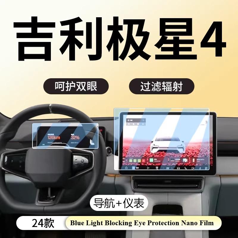 Navigation Infotainment Display HD Anti-Scratch Interior Accessories Tools Tempered Glass Screen Protector for 2024 Polestar 4