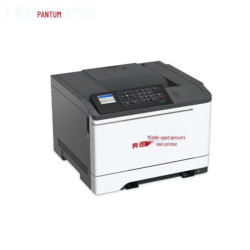 Pantum CP5165DN Xinchuang A4 Color Laser Printer CN Plug (adapter Included)