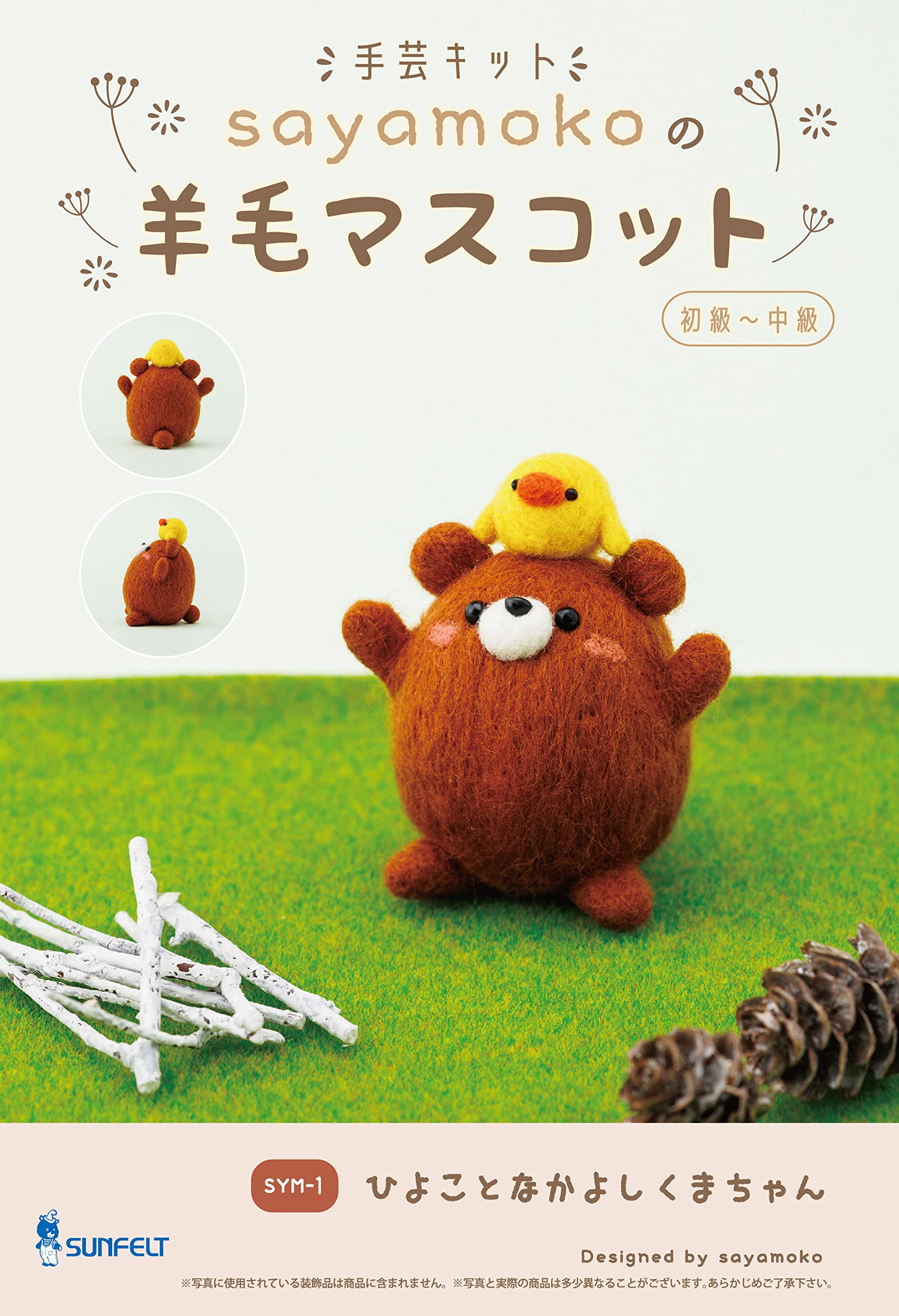 

SUNFELT Craft kit for making mascots wool mascot Chick and friend sayamoko s Kuma-chan SYM-1