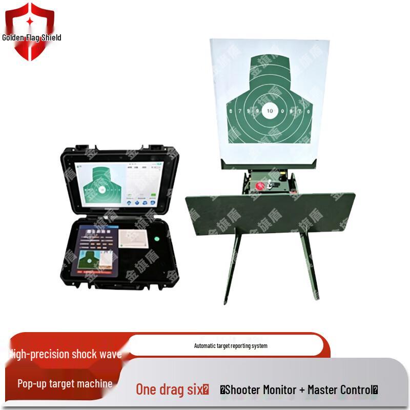 Jinqidun High-Precision Automatic Shooting Target System
