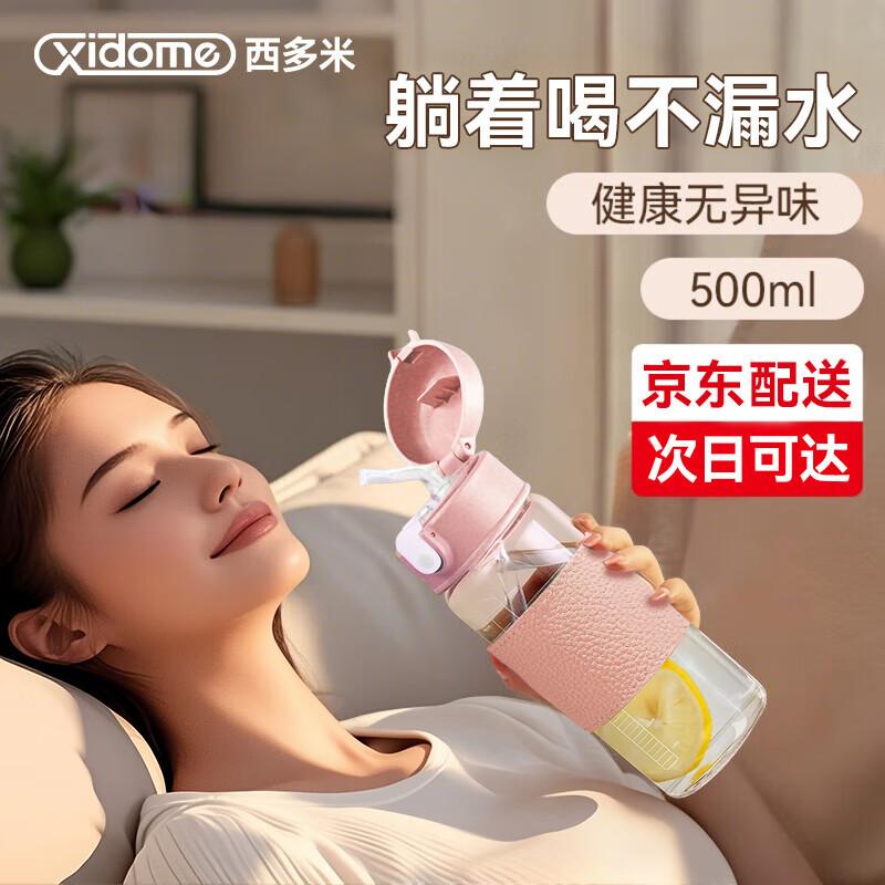 Xidomi Lying-Down Straw Glass Drinking Cup with Scale