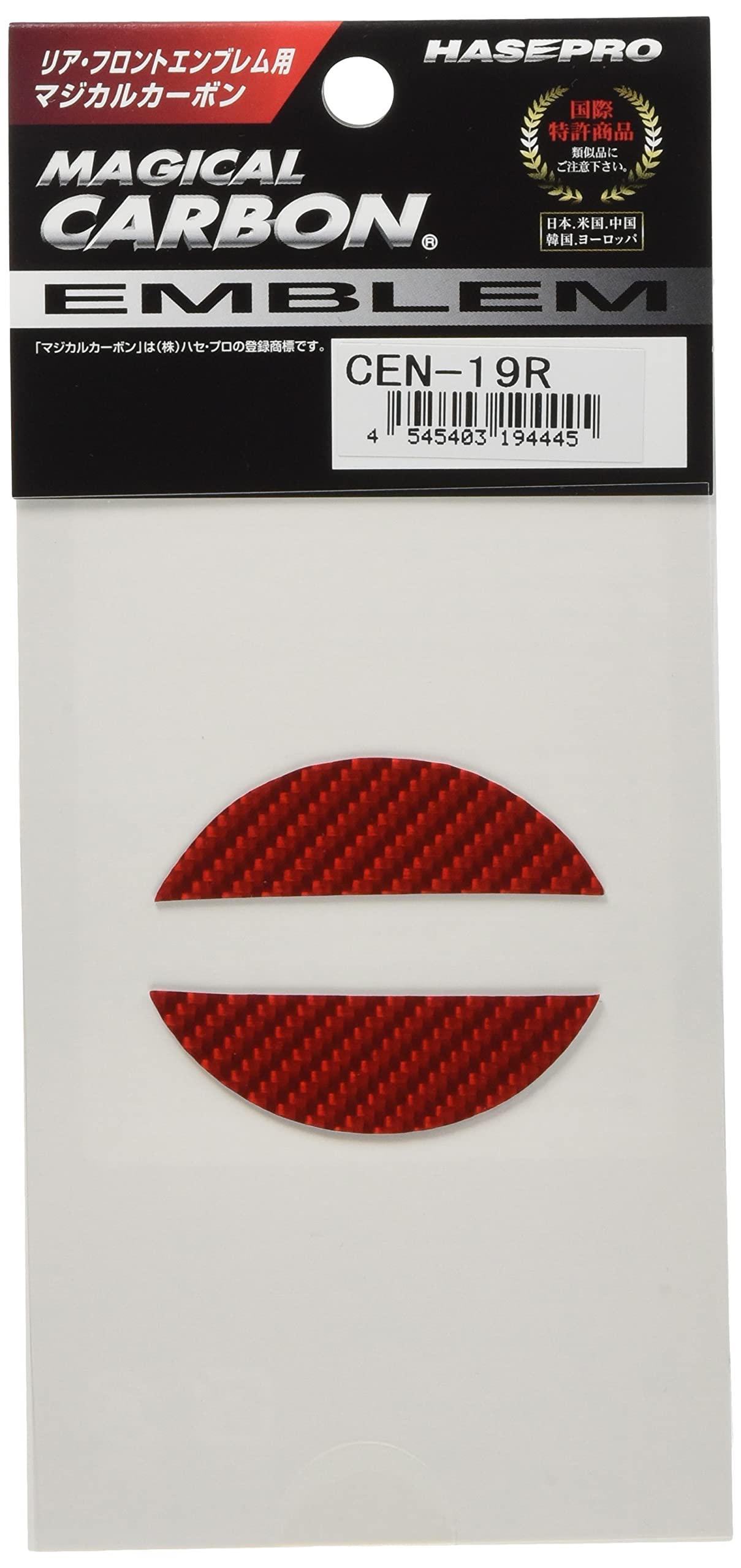 HASEPRO Magical Carbon Задняя эмблема (красный) для Nissan Dayz Highway Star B21W CEN-19R