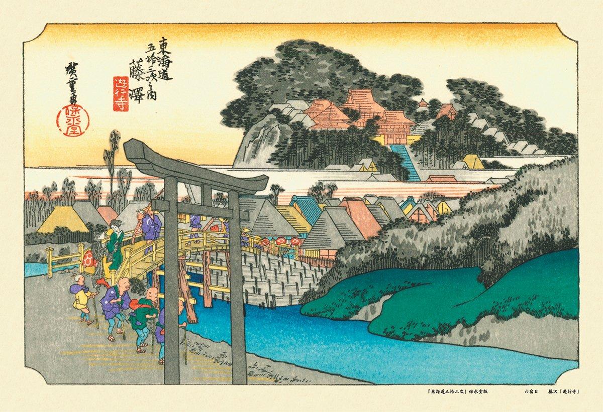 

Cuties 300-piece jigsaw puzzle Fujisawa (53 Stations of the Tokaido) (26x38cm)