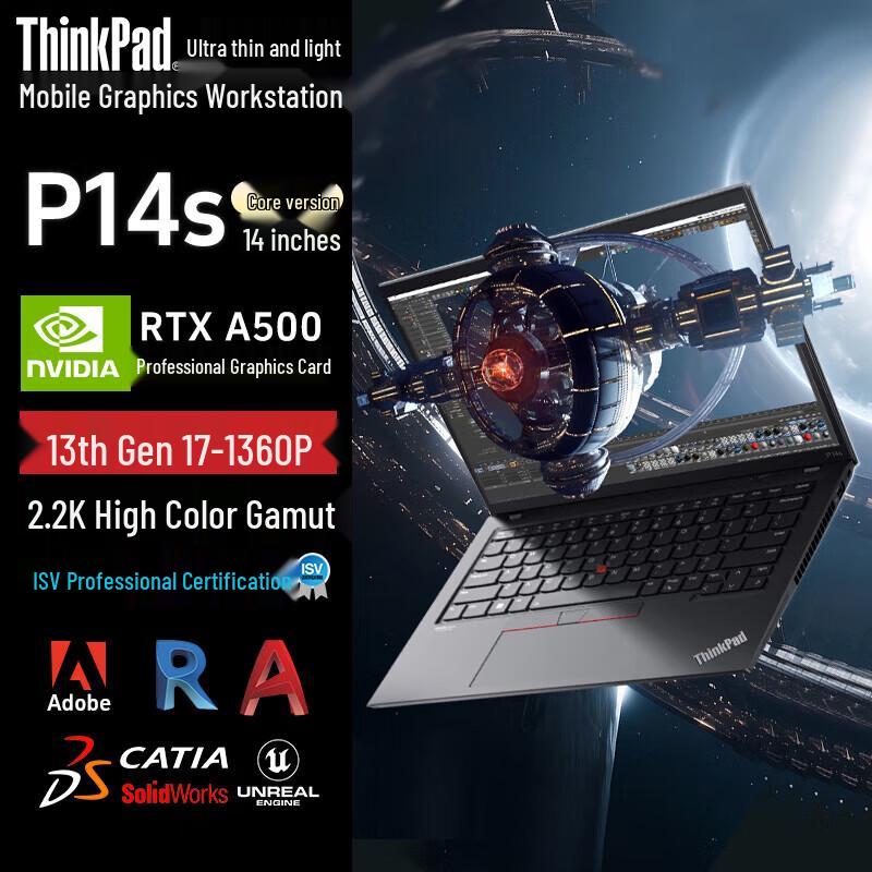Lenovo ThinkPad P14s AI 2024 Workstation Laptop (CN version)