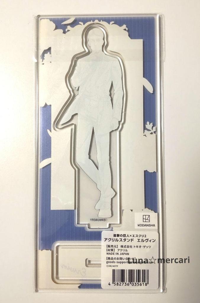[USED] * Attack On Titan Escri 2 Acrylic Stand * Erwin