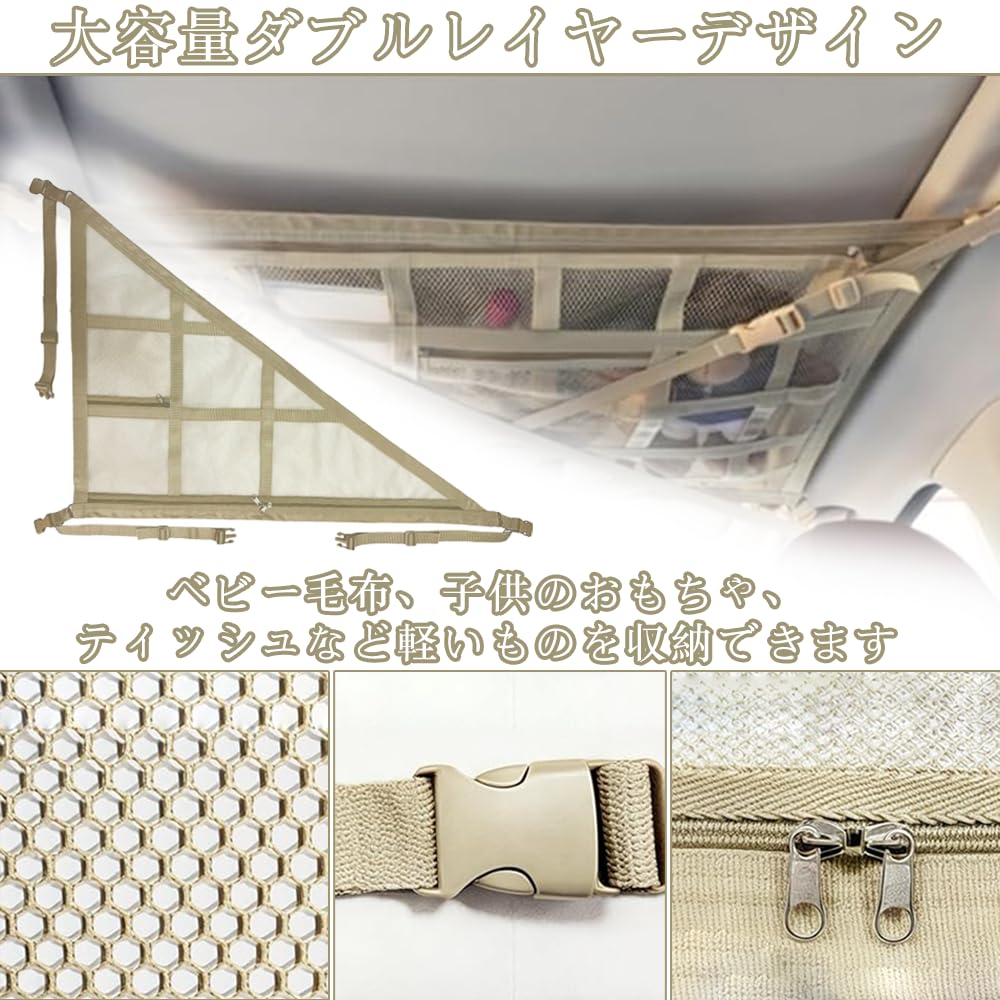 Car ceiling storage Prevents luggage from provides luggage and features adjustable buckle net, 8053 cm, 2-layer type, beige. falling, storage,