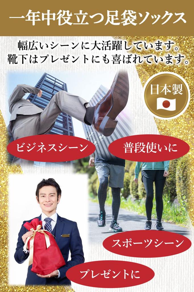 Tabi Made in Highly Sweat 3 Perechi [Autentice] Șosete, Japonia, Netede, Hietori, Antibacteriene, Respirabile, Deodorante, Absorbante, Bărbați, Pentru Domni