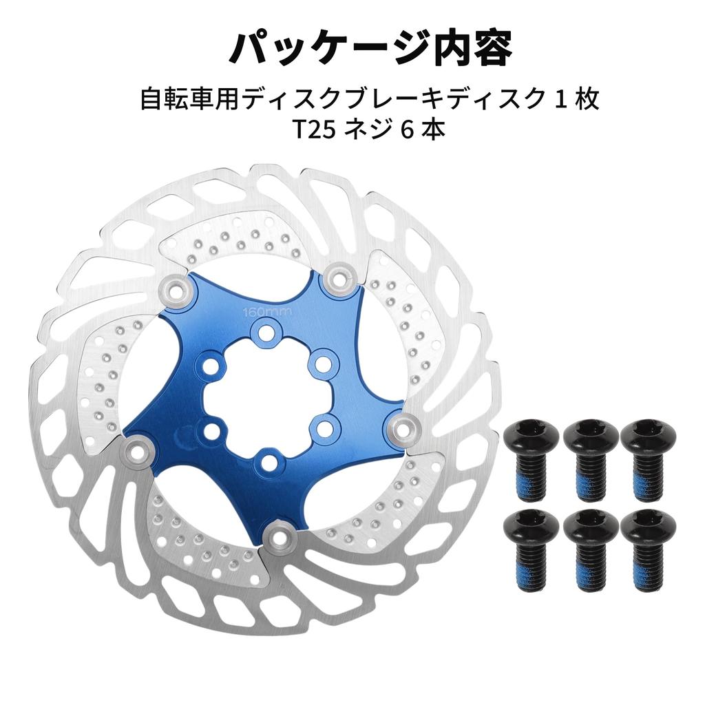 BULLSPANN 1 Set Bicycle Disc Brake 160mm Rounded Bicycle Brake Disc Rotor with 6 Bicycle Floating Disc Brake Rotor for Mountain Road Blue Rotor,