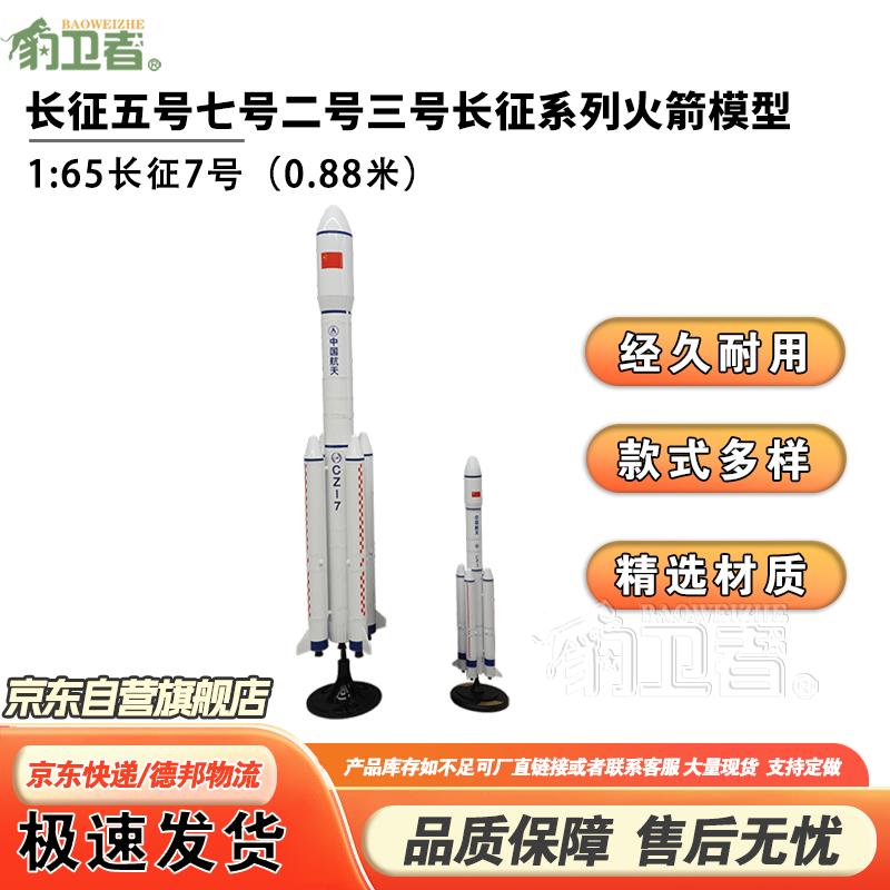 Leopard Defender Dongfeng Missile Alloy Model