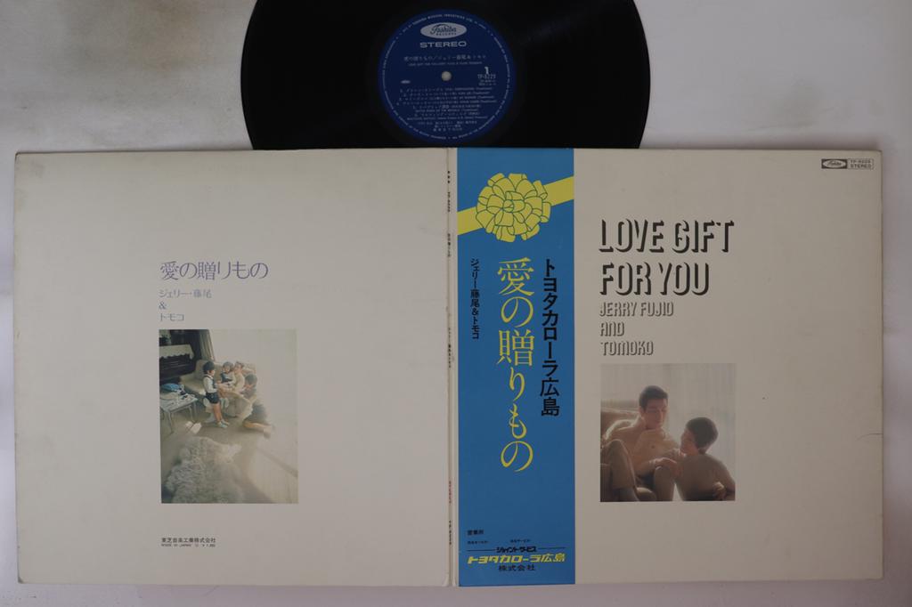 LP Record JERRY FUJIO, TOMOKO - Ai no okurimono TP8229 TOSHIBA Japan Obi Japanese Enka Used
