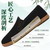 Shoes Wormwood fly-woven mesh casual old Beijing cloth shoes soft sole versatile deodorant elderly shoes