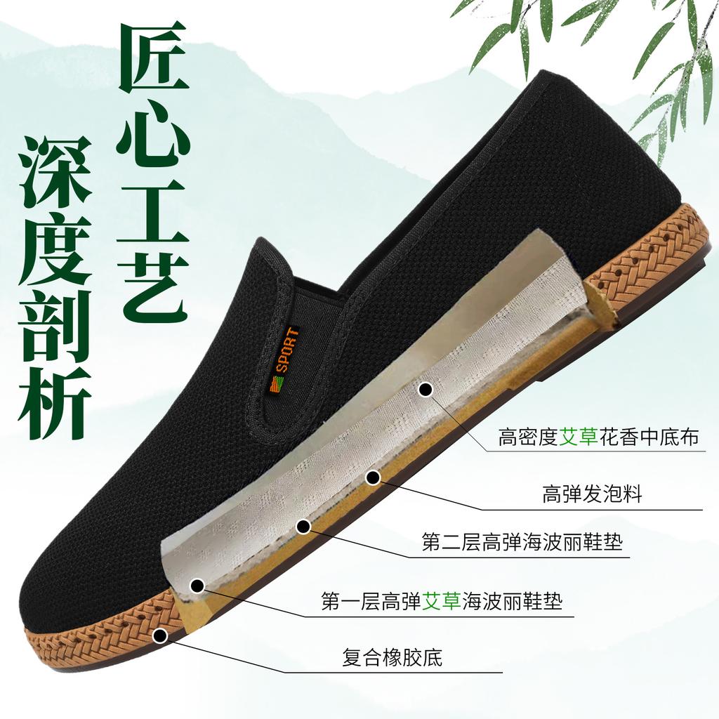 Shoes Wormwood fly-woven mesh casual old Beijing cloth shoes soft sole versatile deodorant elderly shoes
