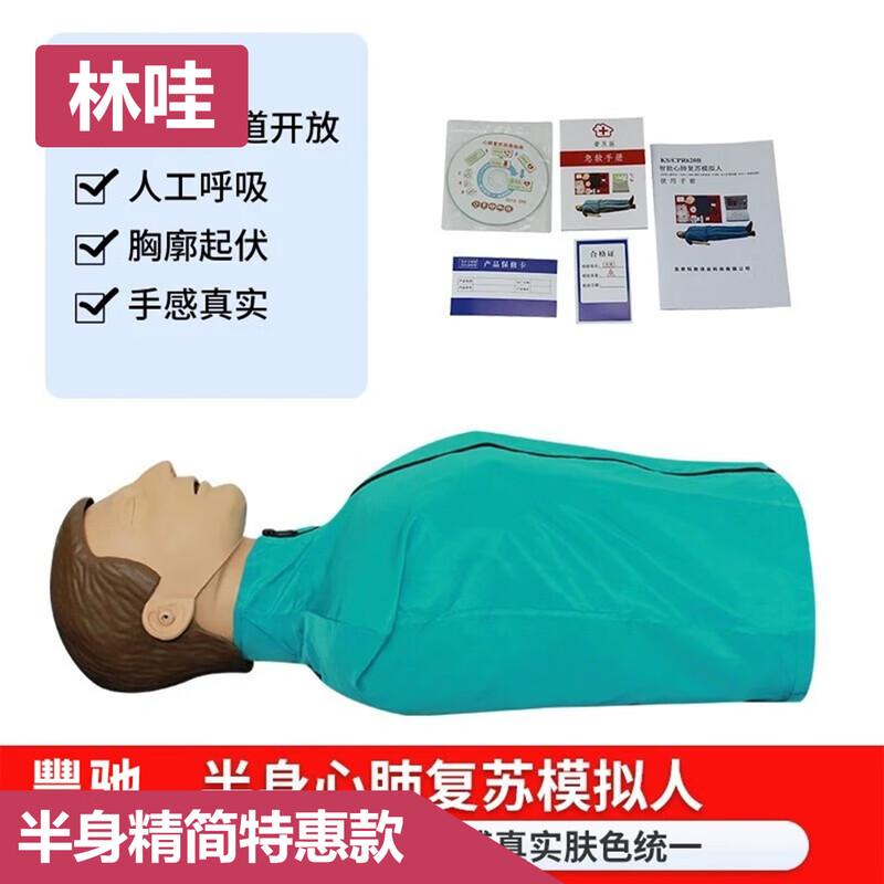 CPR First Aid Training Manikin
