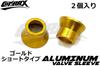 COTRAX TR412 Aluminum Air Valve Sleeve Set of 2 for Short Rubber Valves, Lightweight