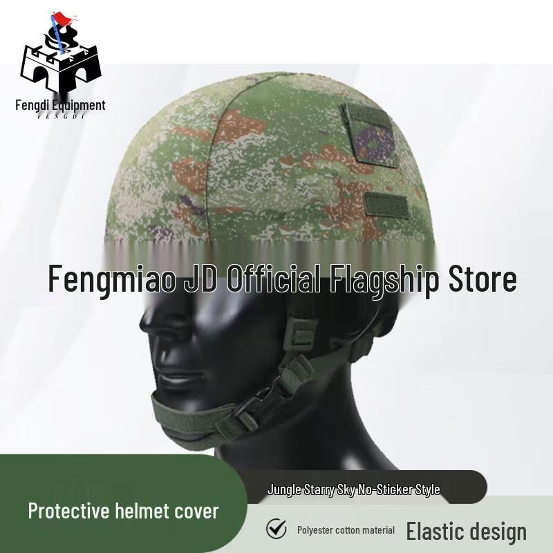Fengdi Kevlar-style Tactical Helmets Covers