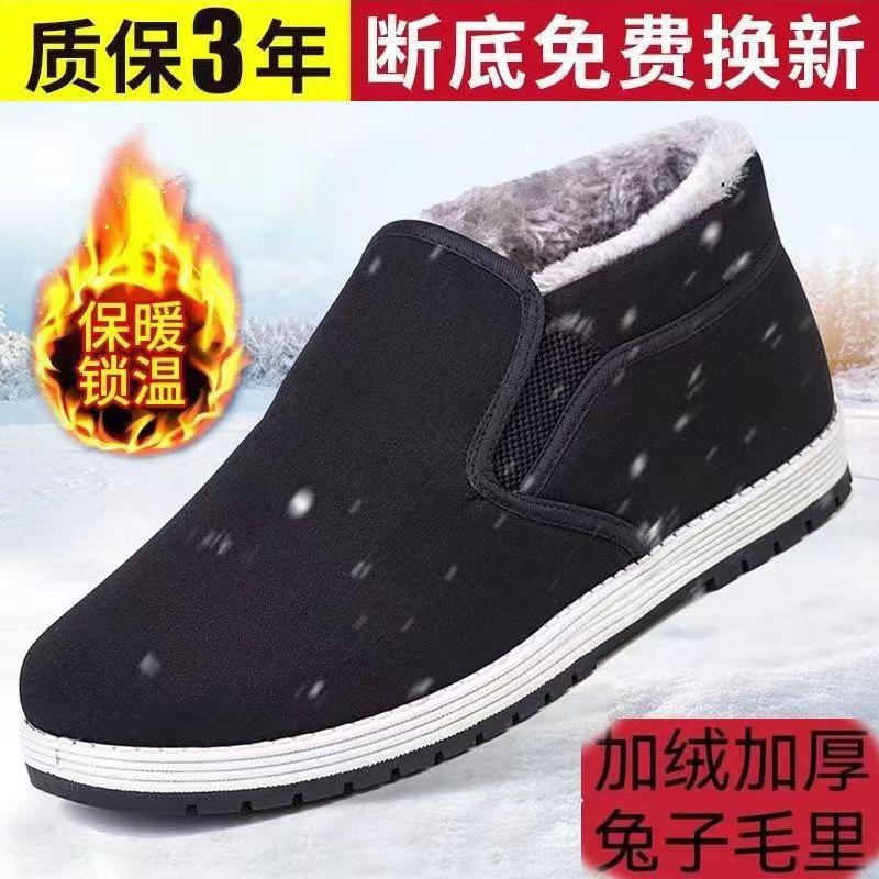 Upgrade thickened cotton shoes, winter velvet warm-soled non-slip cloth shoes, cotton shoes