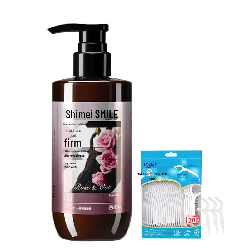 Dental Floss & Body Lotion Bundle