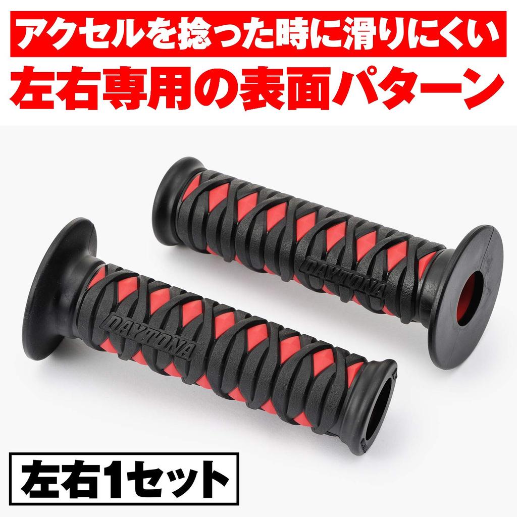 Daytona Motorcycle Grips, 125mm, 2-layer Construction, Through-end, for Handlebars with a Diameter of 22.2mm, Grippy Grips GG-D-KATANA, Red, 97482