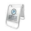 Stainless Steel A-Frame No Parking Sign