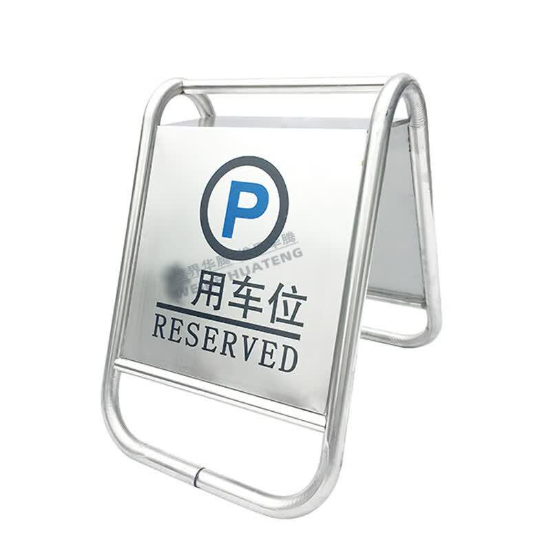 Stainless Steel A-Frame No Parking Sign