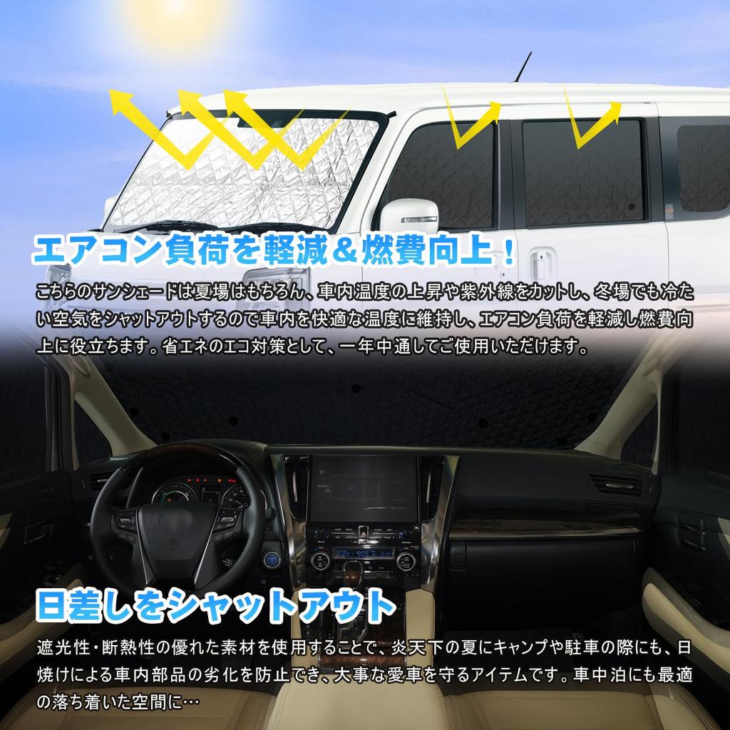 TELLIKA Every Sunshade for Toyota Every Wagon Blackout Sunshade for Car Camping and Car Window Car Camping Outdoor Theft UV Sunshade with Suction Easy