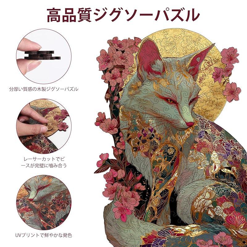 200-teiliges Holz-Puzzle, Platinfuchs (23,4 x 32 cm), 3mm Dick, Unregelmäßige Formstücke, Bruchfest, Laserschnitt, für Erwachsene, Heimdekoration,
