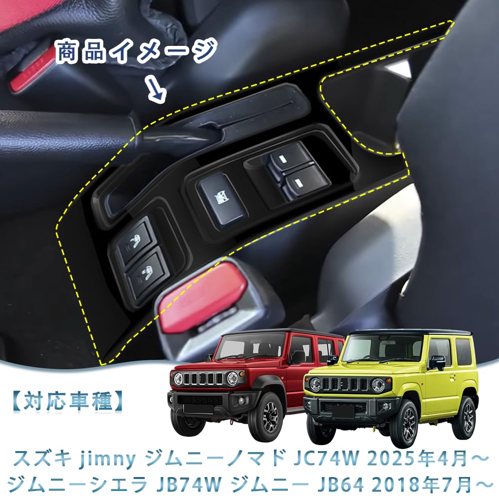 TADOKAPATU Compatible with Jimny Nomad Jimny Sierra Jimny Handle Brake Handbrake Interior ABS 1pc JC74W, JB74W, JB64W Garnish, Panel, Panel,