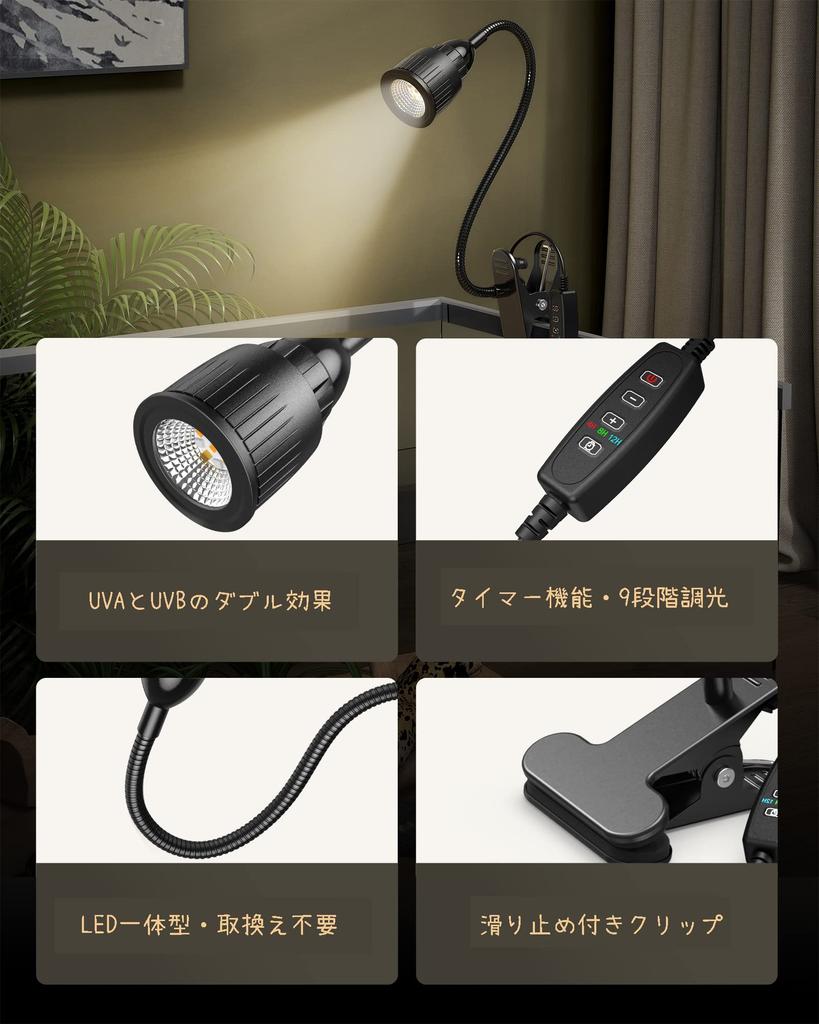 Honpal Reptile LED UV 9 úrovní intenzity světla pro pouštní plazy a obojživelníky Světlo, UVA/UVB, 3úrovňový časovač, Nastavení, 5W, UVB10.0,